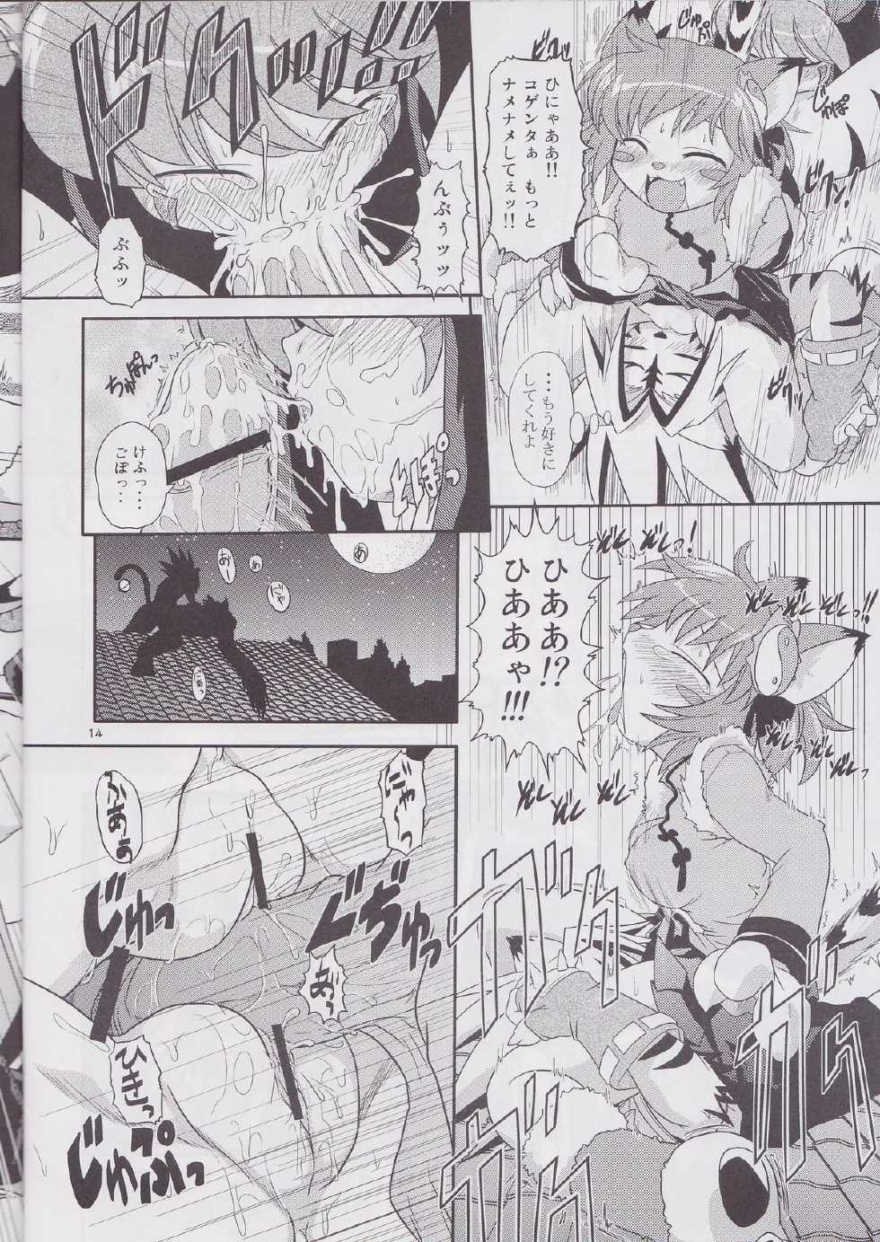 (C68) [High Standard (Takura Mahiro)] Tsuki Furu Koujinsai (Onmyou Taisenki) - Page 13