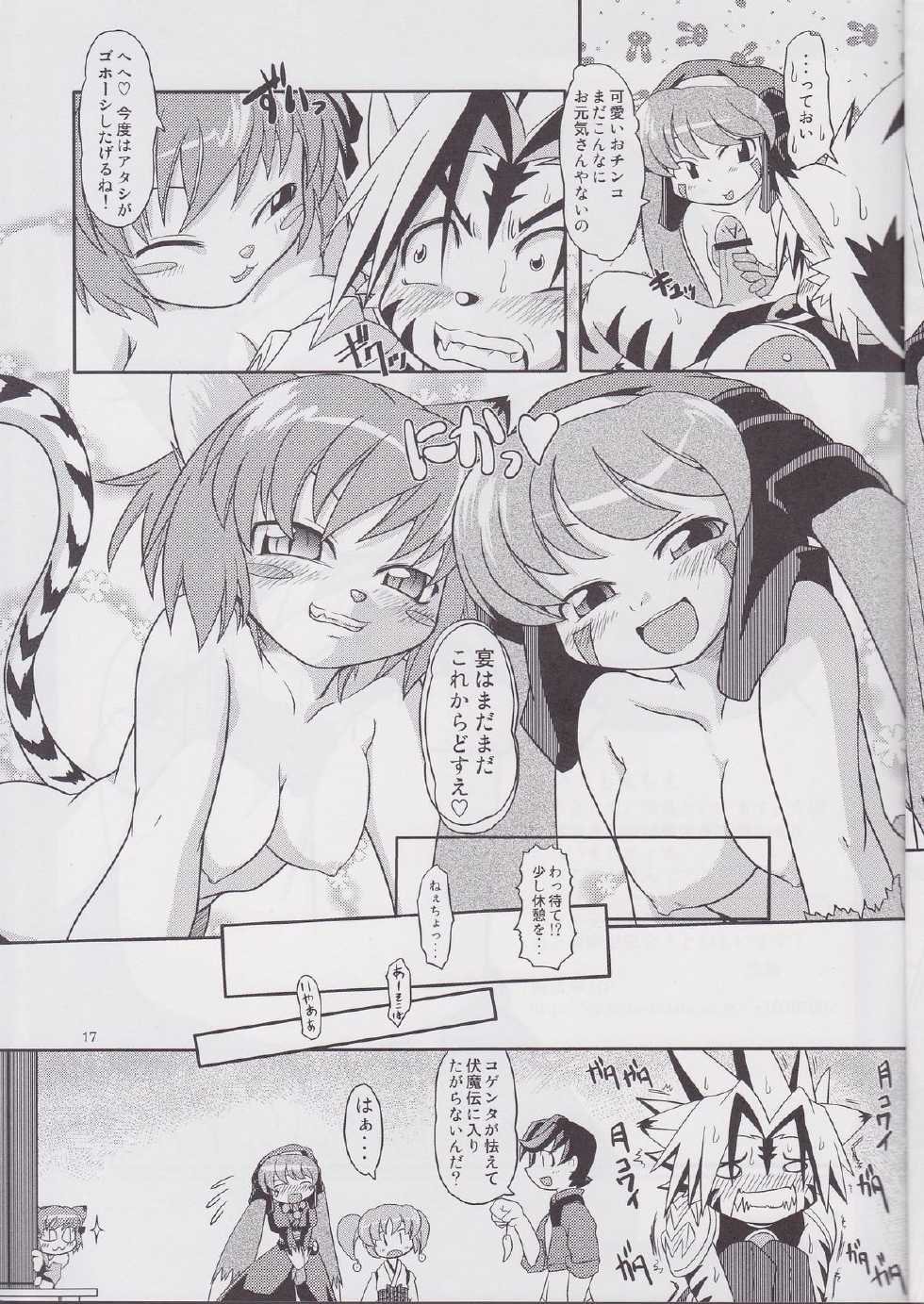 (C68) [High Standard (Takura Mahiro)] Tsuki Furu Koujinsai (Onmyou Taisenki) - Page 16