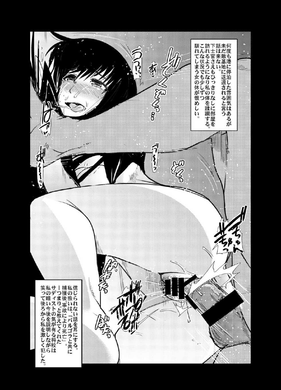 (C75) [Bronco Hitoritabi (Uchi-Uchi Keyaki)] Boku no Watashi no Super Bobobbo Taisen Z (Super Robot Taisen) [Digital] - Page 28