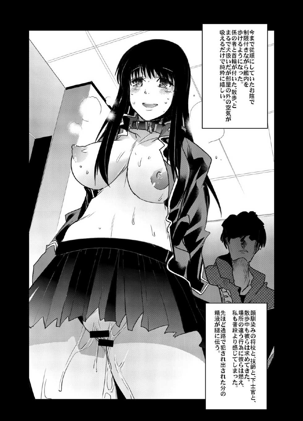 (C75) [Bronco Hitoritabi (Uchi-Uchi Keyaki)] Boku no Watashi no Super Bobobbo Taisen Z (Super Robot Taisen) [Digital] - Page 32