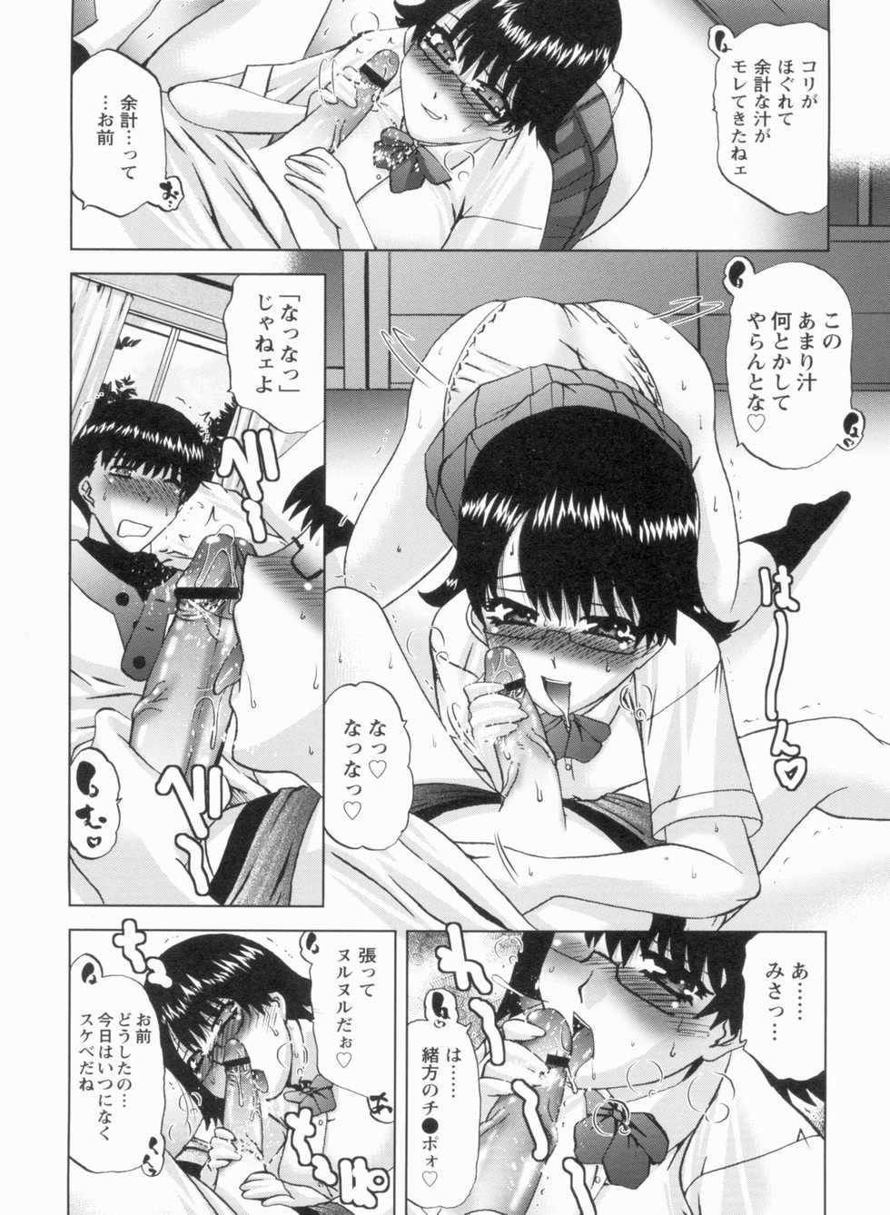 [LAZY CLUB] S Kano wa Boku no Me no Mae de... - Page 9