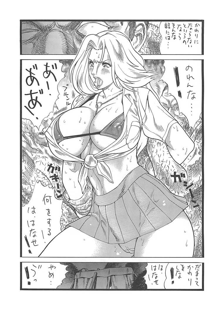 [Rippadou (Inugai Shin)] Rangiku no Ran (Bleach) [Digital] - Page 5