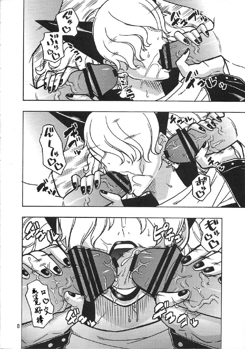 (C76) [Acid-Head (Murata.)] Short Piece (One Piece) [Chinese] [黑条汉化] - Page 9