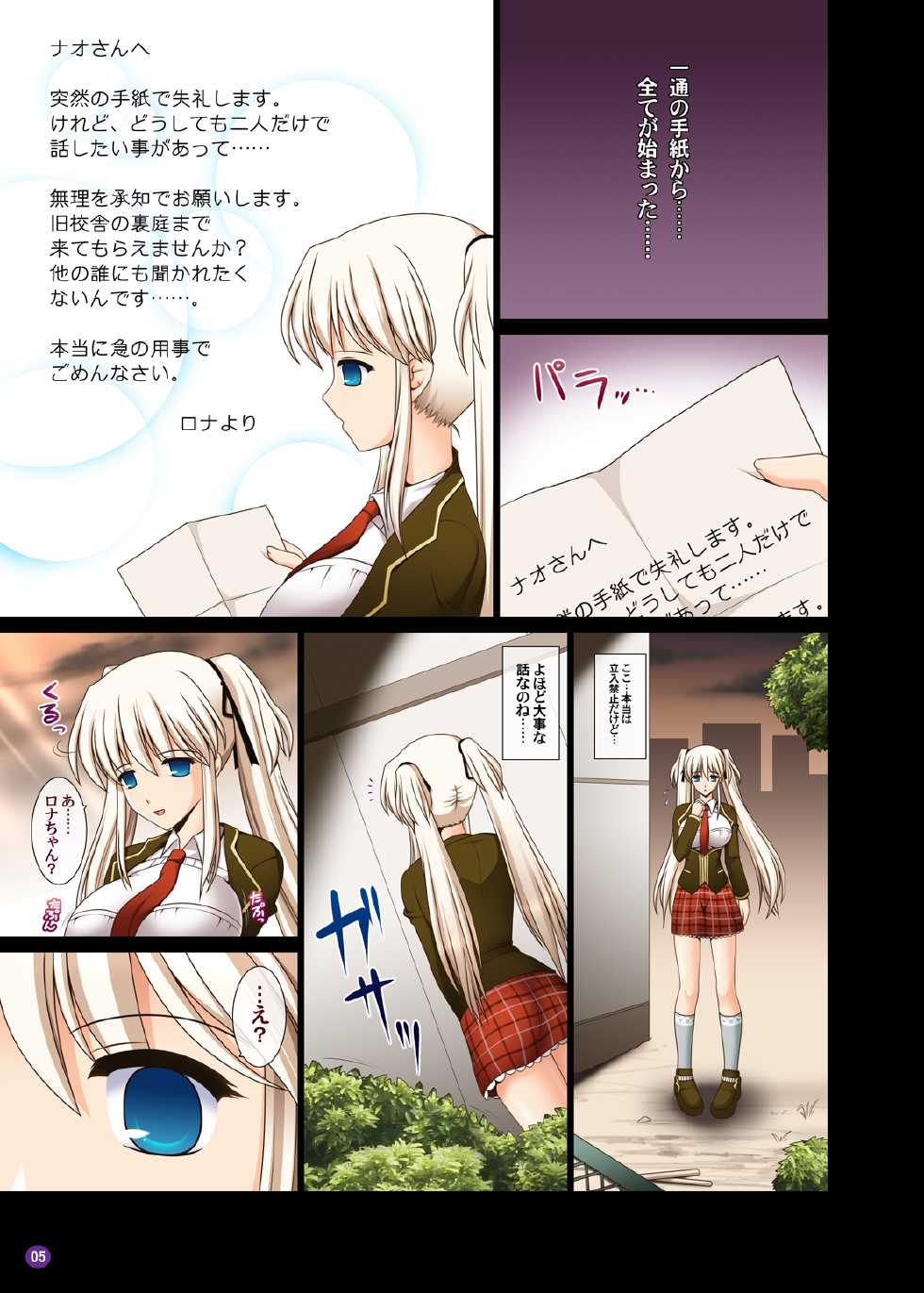 (C74) [SIMPLE HOUSE (Kafu)] Legato (Mabinogi) [Digital] - Page 4