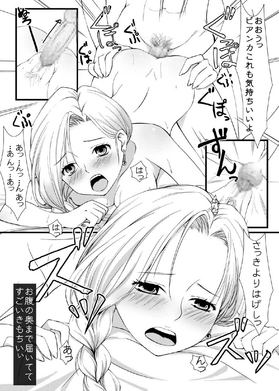 [CLODIA, Wanko-tei (RYO.K)] Bianca to eroi koto shitai (Dragon Quest V) [Digital] - Page 5