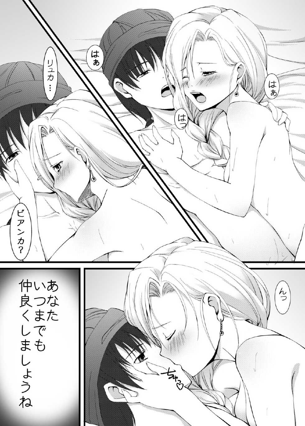 [CLODIA, Wanko-tei (RYO.K)] Bianca to eroi koto shitai (Dragon Quest V) [Digital] - Page 11
