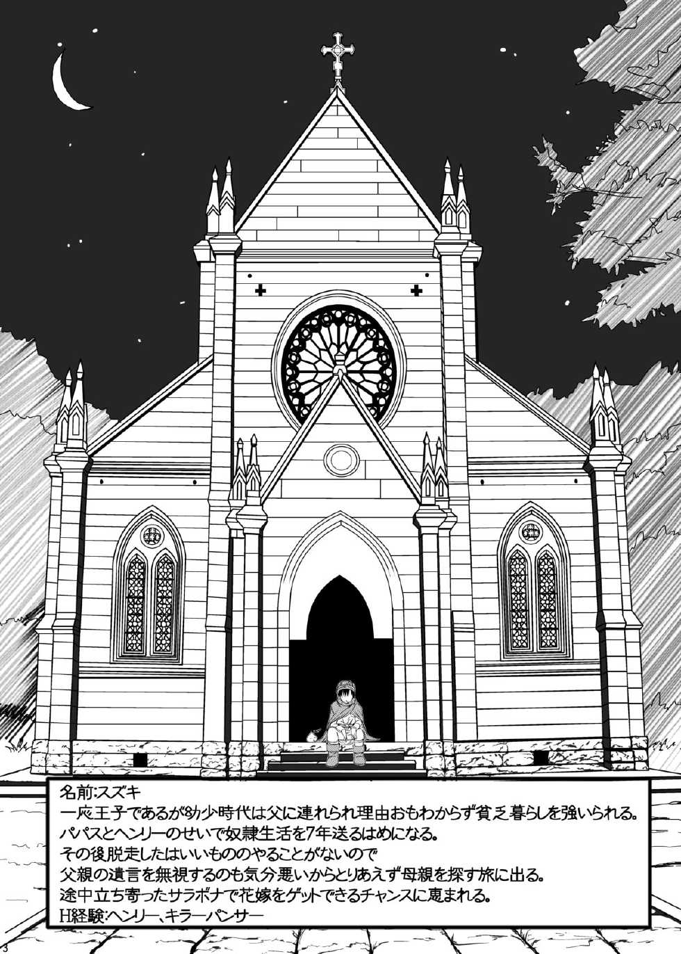 [CLODIA, Wanko-tei (RYO.K)] Bianka to Flora Dochira ni Shiyou ka na (Dragon Quest V) [Digital] - Page 2