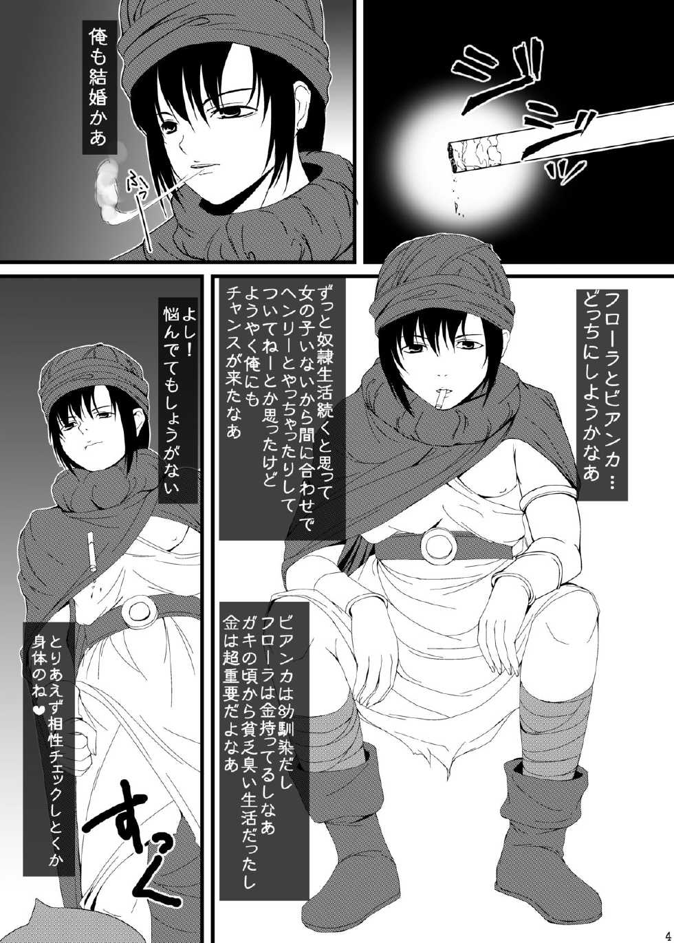 [CLODIA, Wanko-tei (RYO.K)] Bianka to Flora Dochira ni Shiyou ka na (Dragon Quest V) [Digital] - Page 3