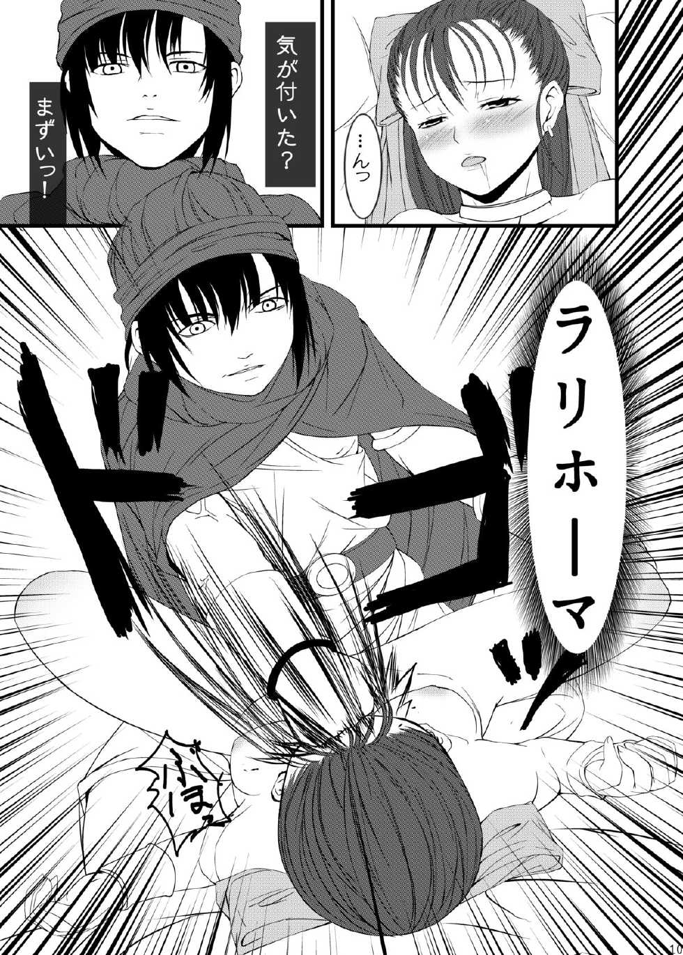 [CLODIA, Wanko-tei (RYO.K)] Bianka to Flora Dochira ni Shiyou ka na (Dragon Quest V) [Digital] - Page 9