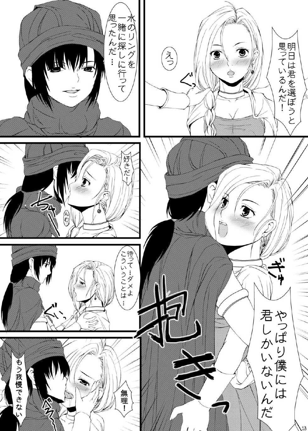 [CLODIA, Wanko-tei (RYO.K)] Bianka to Flora Dochira ni Shiyou ka na (Dragon Quest V) [Digital] - Page 12