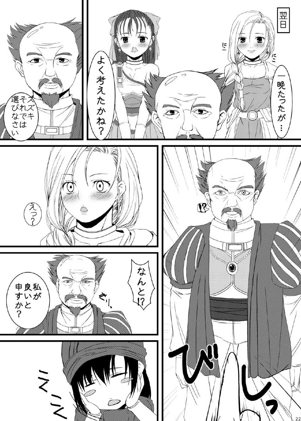 [CLODIA, Wanko-tei (RYO.K)] Bianka to Flora Dochira ni Shiyou ka na (Dragon Quest V) [Digital] - Page 21