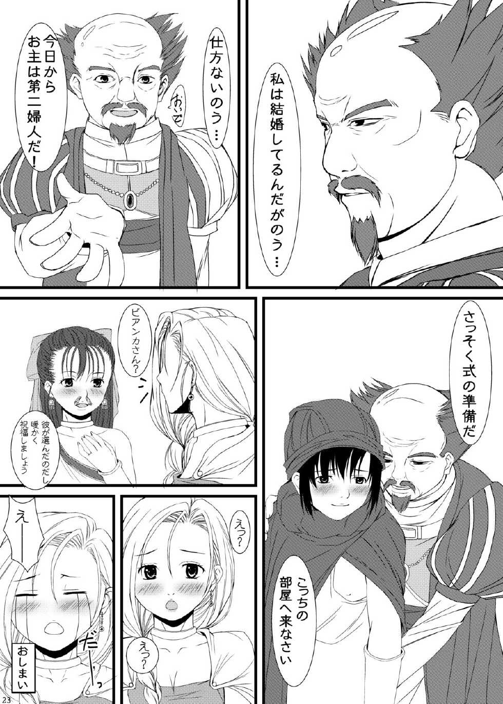 [CLODIA, Wanko-tei (RYO.K)] Bianka to Flora Dochira ni Shiyou ka na (Dragon Quest V) [Digital] - Page 22
