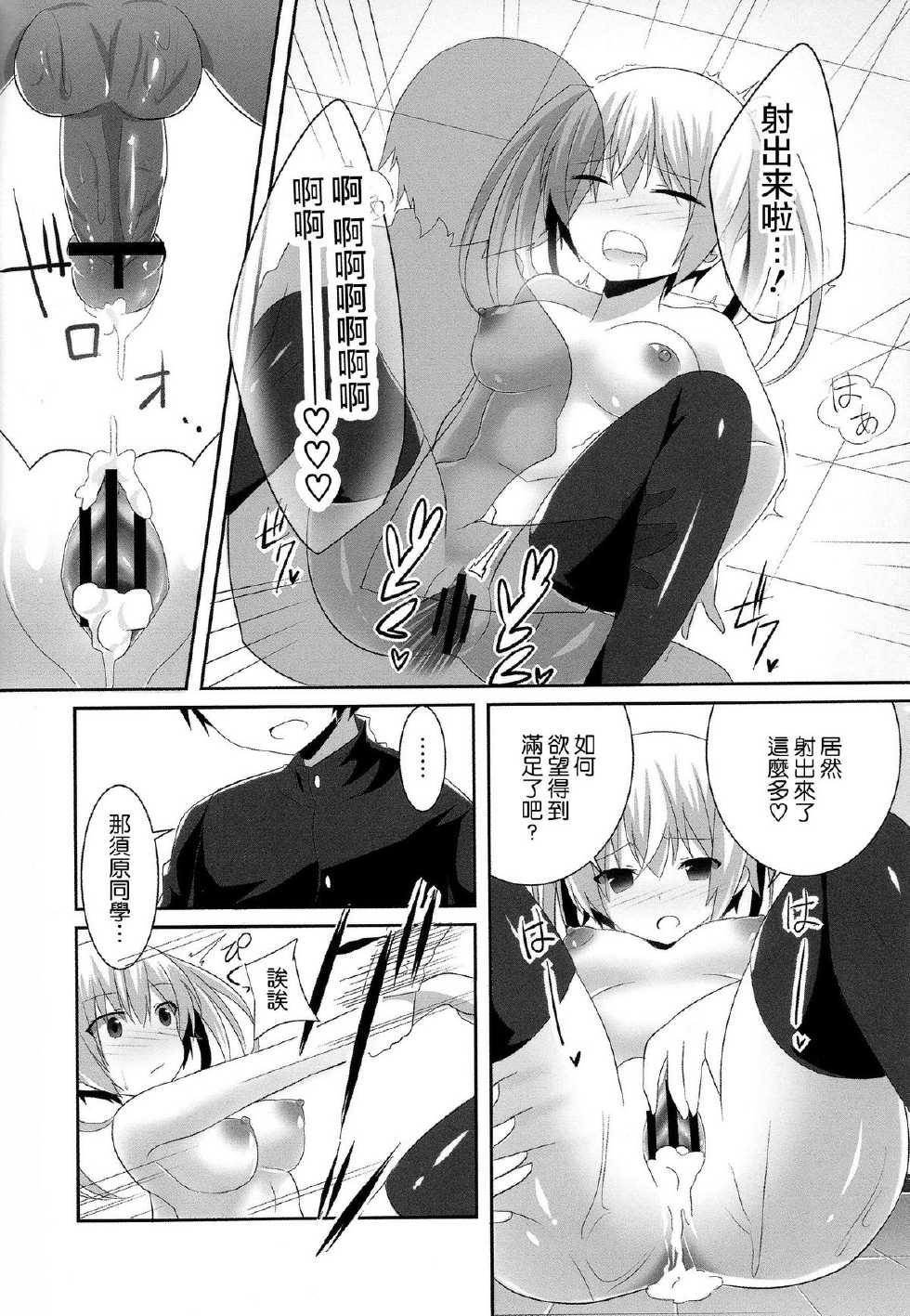 (SC57) [Chocolate Land (kakao)] Imouto Janaikedo Ai sae Areba Kankeinai yo ne! (Oniichan dakedo Ai sae Areba Kankeinai yo ne!) [Chinese] [空気系★汉化] - Page 18