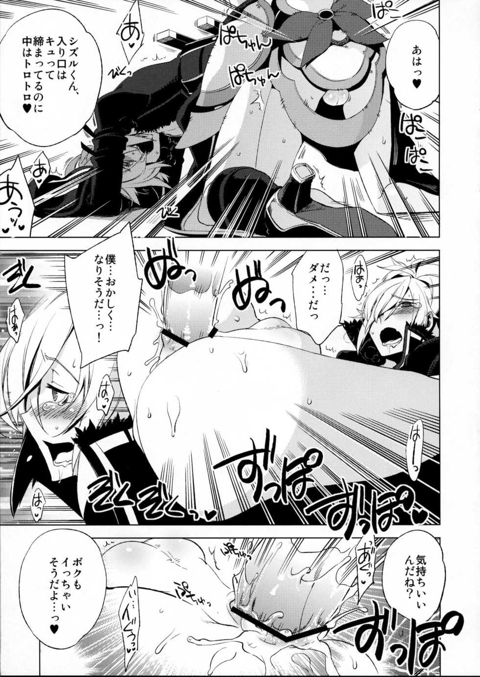 (C80) [dicca (Suemitsu Dicca)] Korizu ni Josou Shounen Hon 6 Sizzle Infinity! (Phantasy Star Portable 2) - Page 14