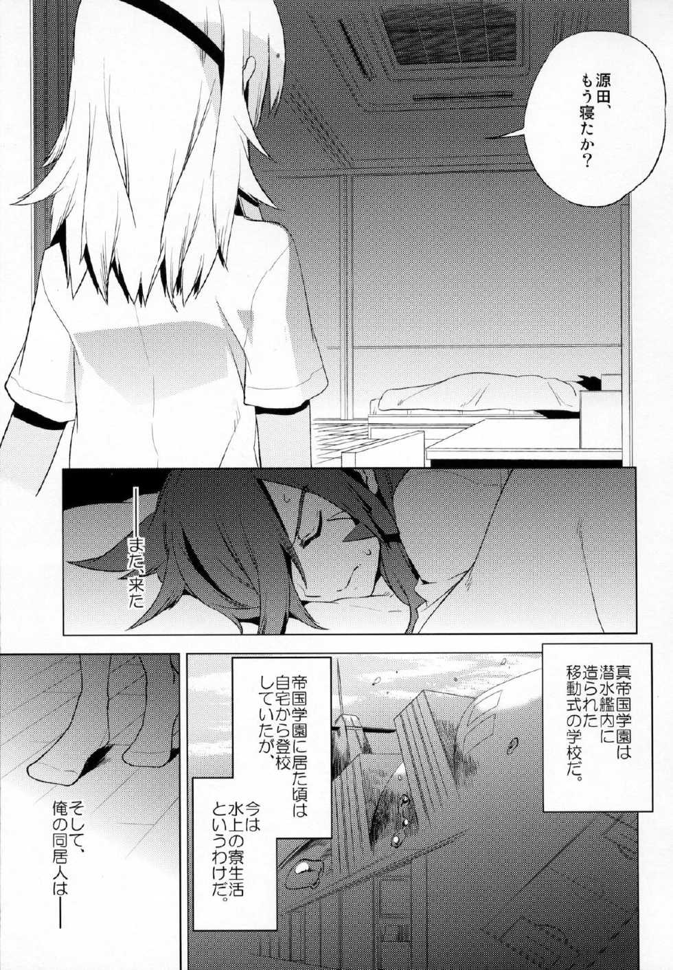 (C80) [dicca (Suemitsu Dicca)] Korizu ni Josou Shounen Hon 7 Teikoku Grey Zone (Inazuma Eleven) - Page 2