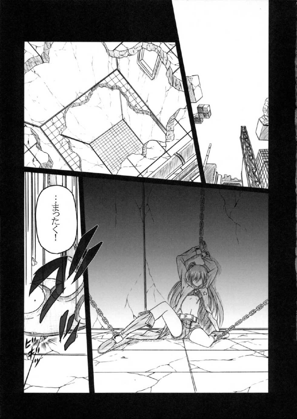(C78) [AMAGI AN IRONWORKS (Ebisu)] HOBBY'S BLOCK!! 12 Reversing (BLACK★ROCK SHOOTER) - Page 16