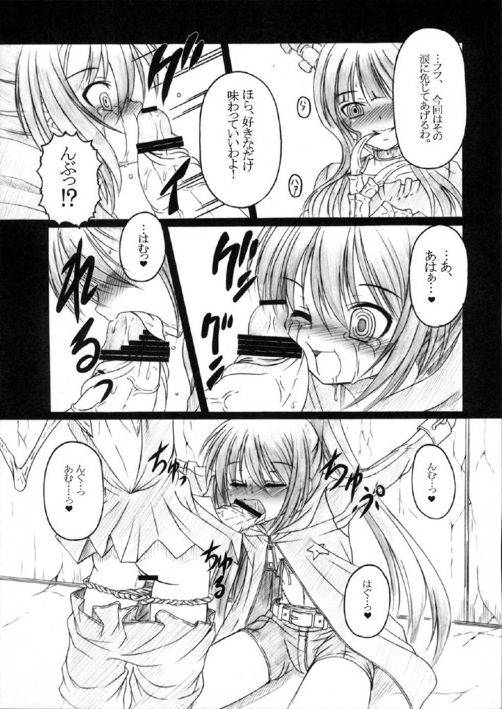(C78) [AMAGI AN IRONWORKS (Ebisu)] HOBBY'S BLOCK!! 12 Reversing (BLACK★ROCK SHOOTER) - Page 21