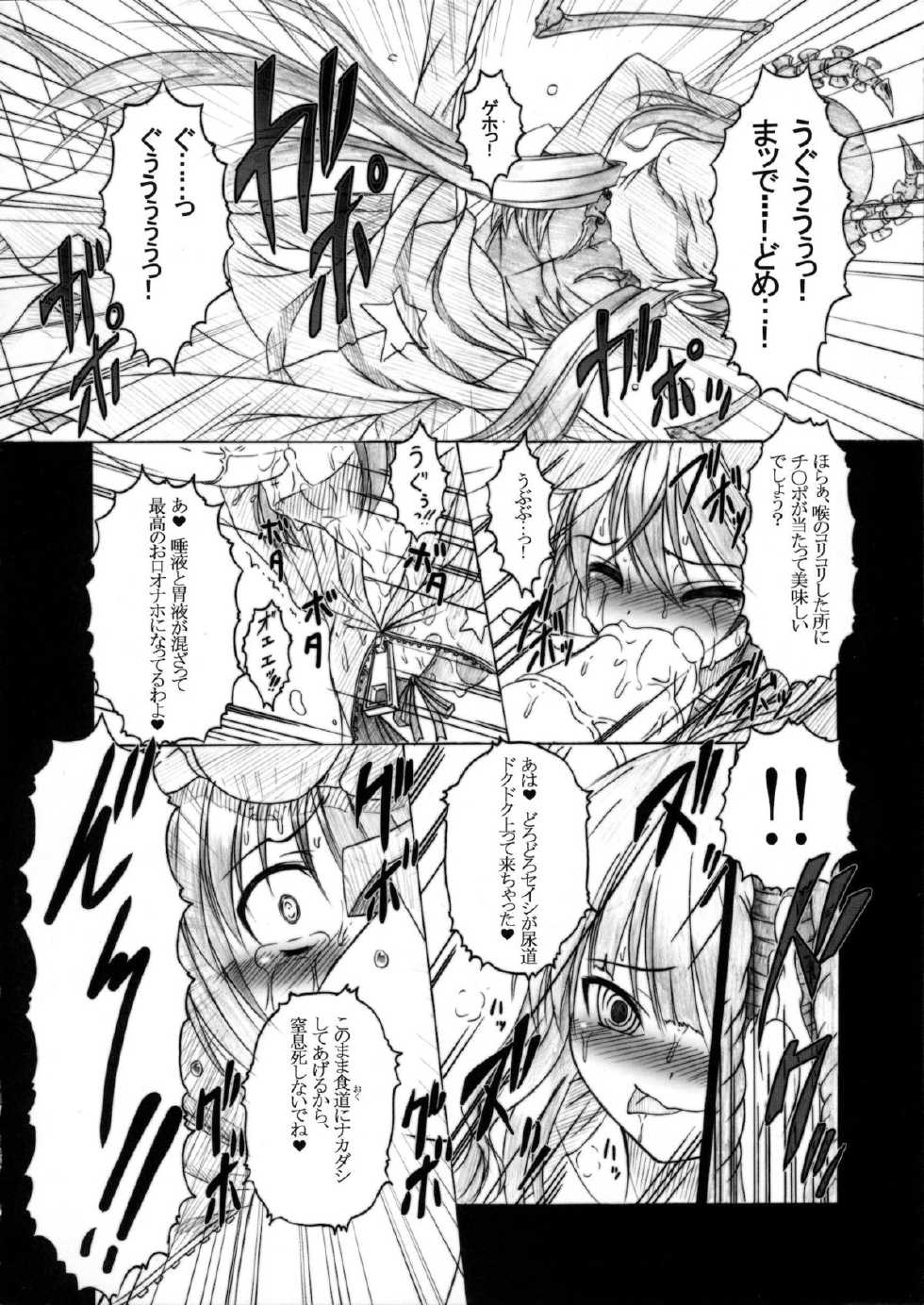 (C78) [AMAGI AN IRONWORKS (Ebisu)] HOBBY'S BLOCK!! 12 Reversing (BLACK★ROCK SHOOTER) - Page 23