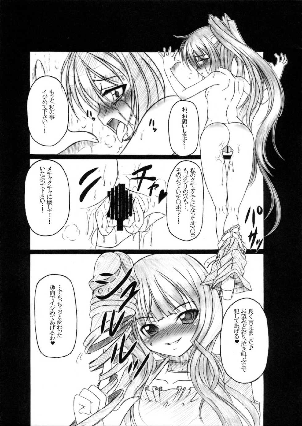 (C78) [AMAGI AN IRONWORKS (Ebisu)] HOBBY'S BLOCK!! 12 Reversing (BLACK★ROCK SHOOTER) - Page 26