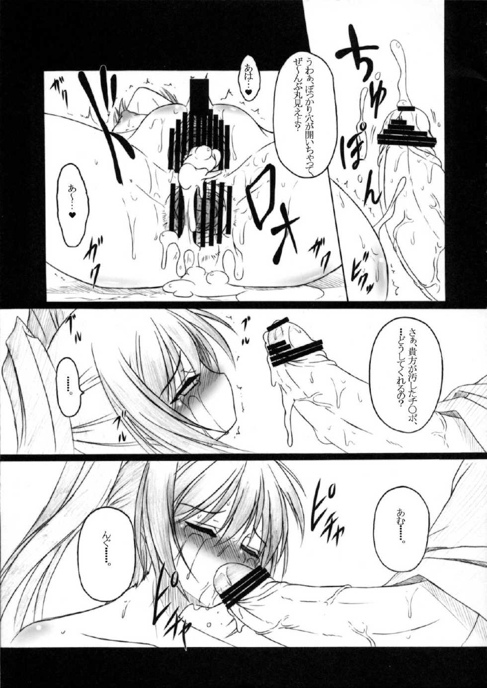 (C78) [AMAGI AN IRONWORKS (Ebisu)] HOBBY'S BLOCK!! 12 Reversing (BLACK★ROCK SHOOTER) - Page 34