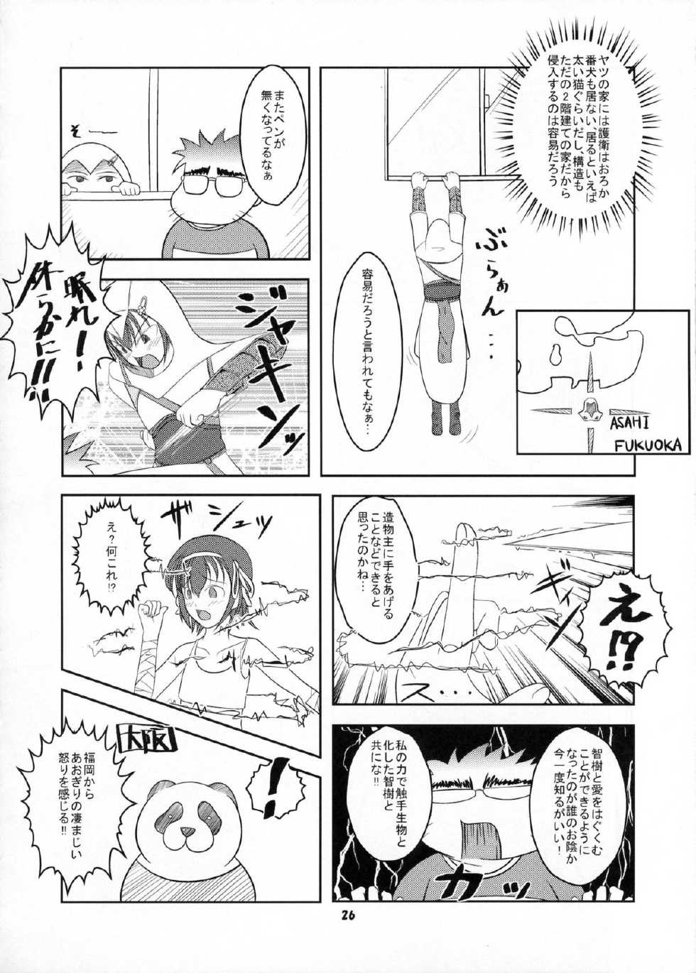 (C80) [High-Spirit (Aogiri Penta)] Josou Musuko Vol.06 (Osananajimi wa Bed Yakuza, Yamitsuki!, Josou Sanmyaku) - Page 25