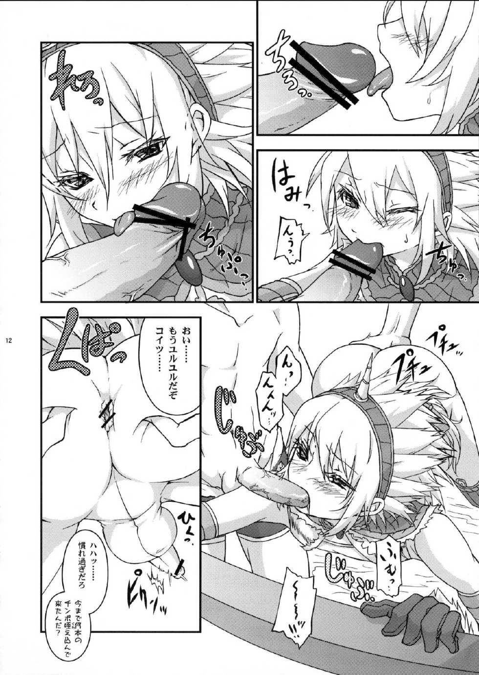 (C80) [Tra-Tama(ry (Ttuunn)] Josou Kirin Soubi ga Yukumo-mura ni Asobi ni Kitara Shuukai Yokujou no Hunter-tachi ni Rape Sarechaimashita. (Monster Hunter) - Page 11