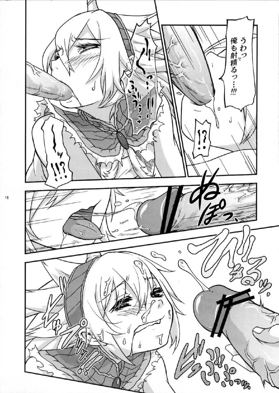 (C80) [Tra-Tama(ry (Ttuunn)] Josou Kirin Soubi ga Yukumo-mura ni Asobi ni Kitara Shuukai Yokujou no Hunter-tachi ni Rape Sarechaimashita. (Monster Hunter) - Page 15
