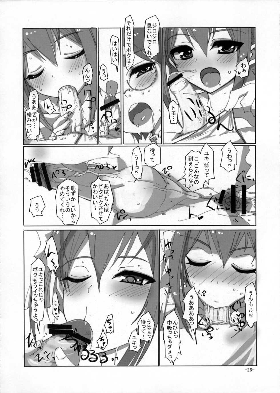 (C80) [Hayashi Puramoten (Hayashi)] Sakurairo Shounen Sabou 5 (Otokonoko wa Maid Fuku ga Osuki!?) - Page 25