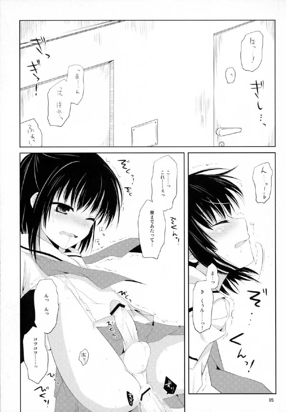 (C80) [Kumikae DNA (Mizugami Kurena)] From a Distance (Prunus Girl) - Page 4