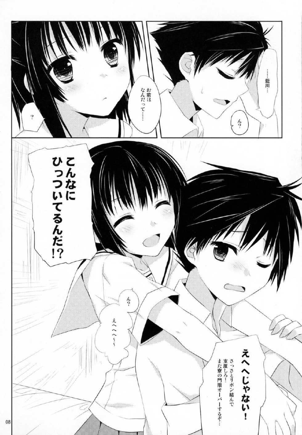 (C80) [Kumikae DNA (Mizugami Kurena)] From a Distance (Prunus Girl) - Page 7