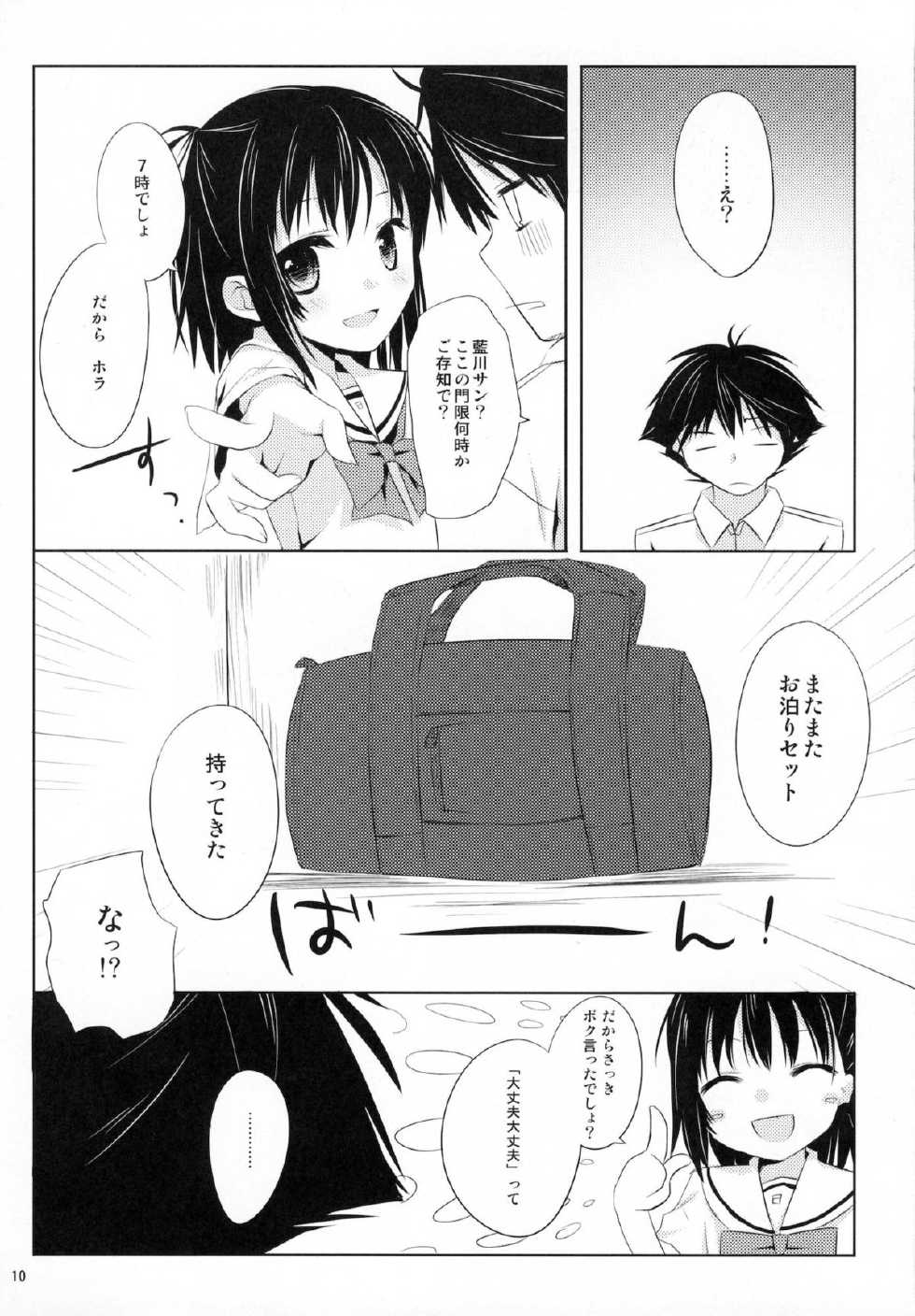 (C80) [Kumikae DNA (Mizugami Kurena)] From a Distance (Prunus Girl) - Page 9