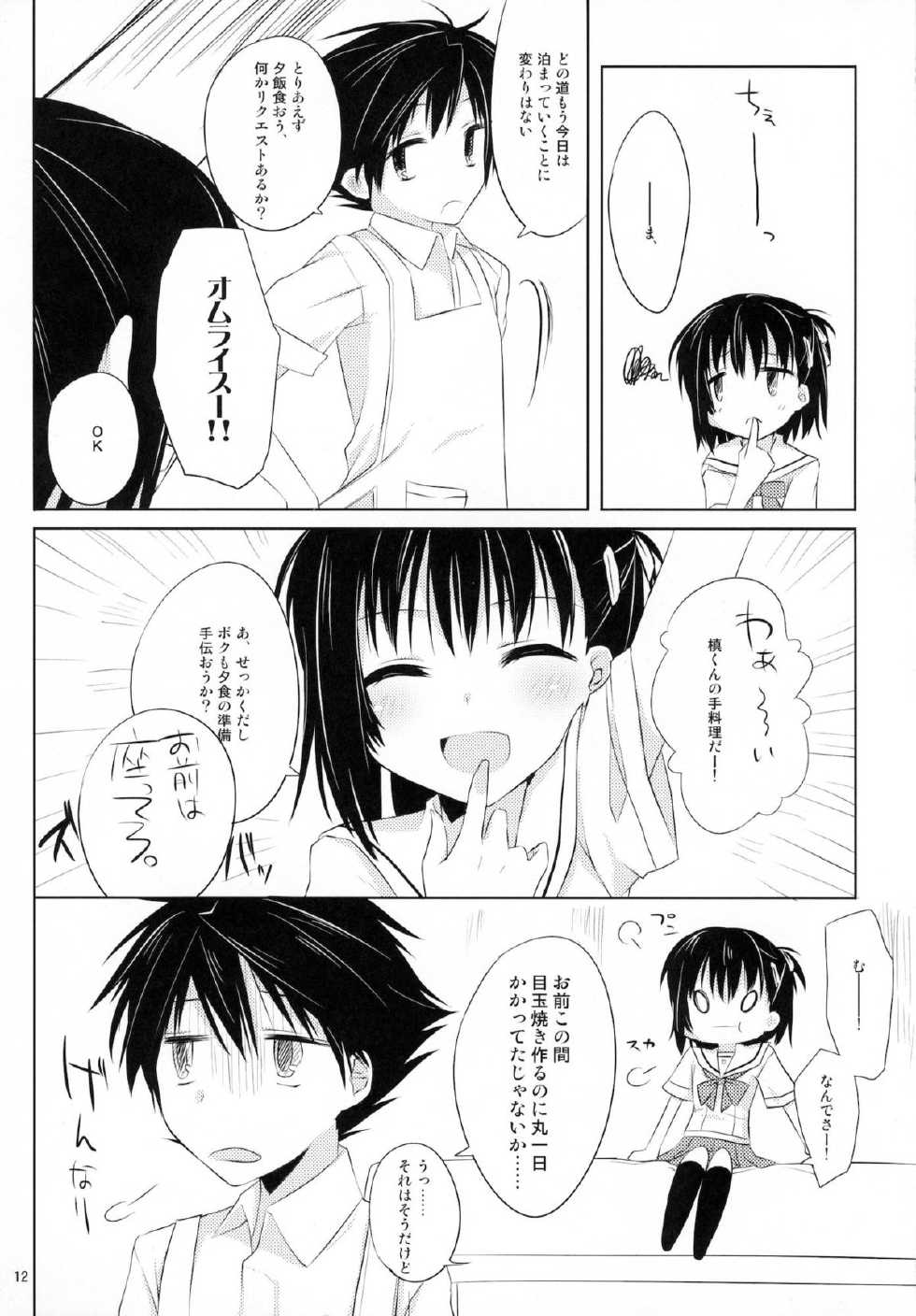 (C80) [Kumikae DNA (Mizugami Kurena)] From a Distance (Prunus Girl) - Page 11
