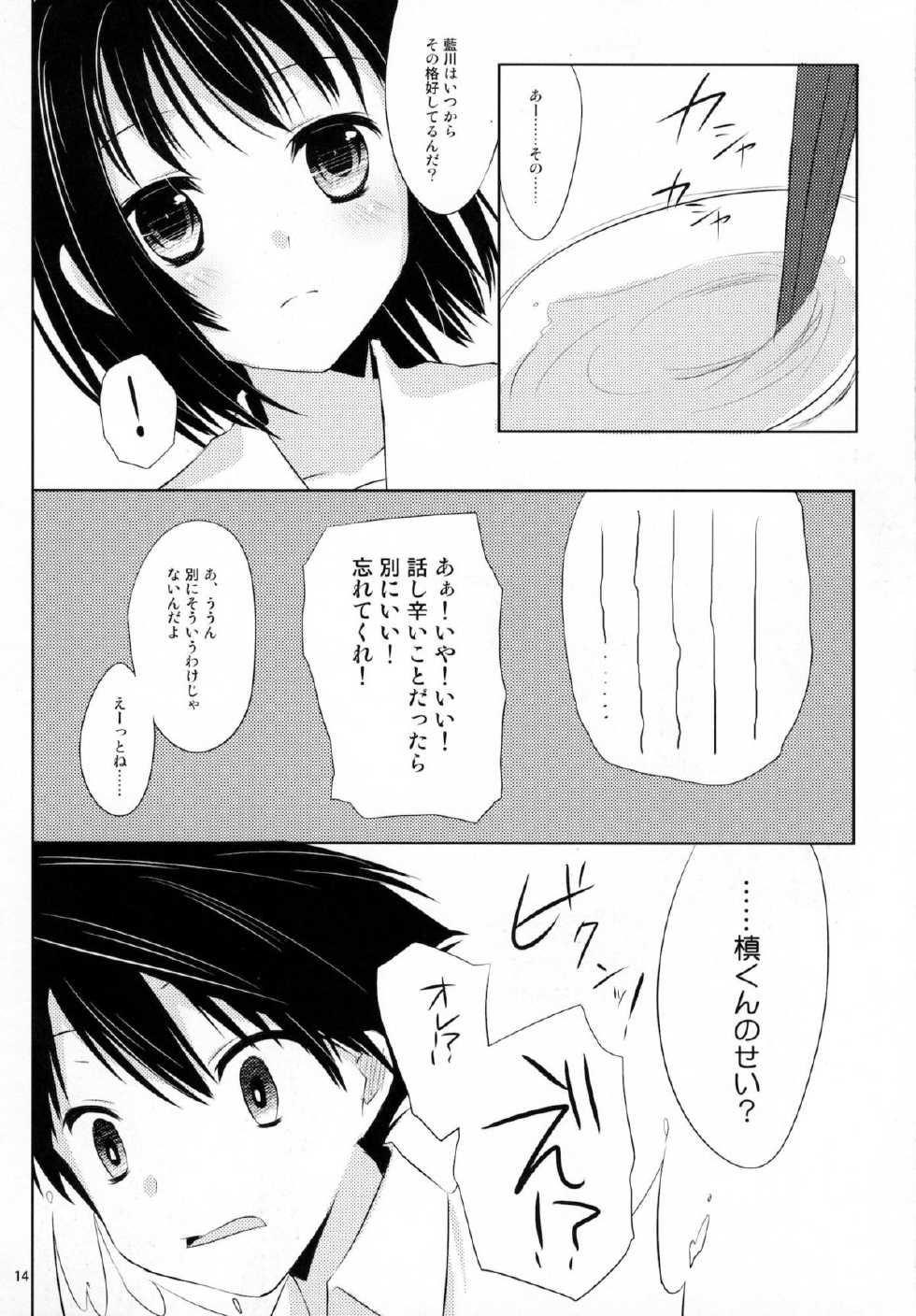 (C80) [Kumikae DNA (Mizugami Kurena)] From a Distance (Prunus Girl) - Page 13