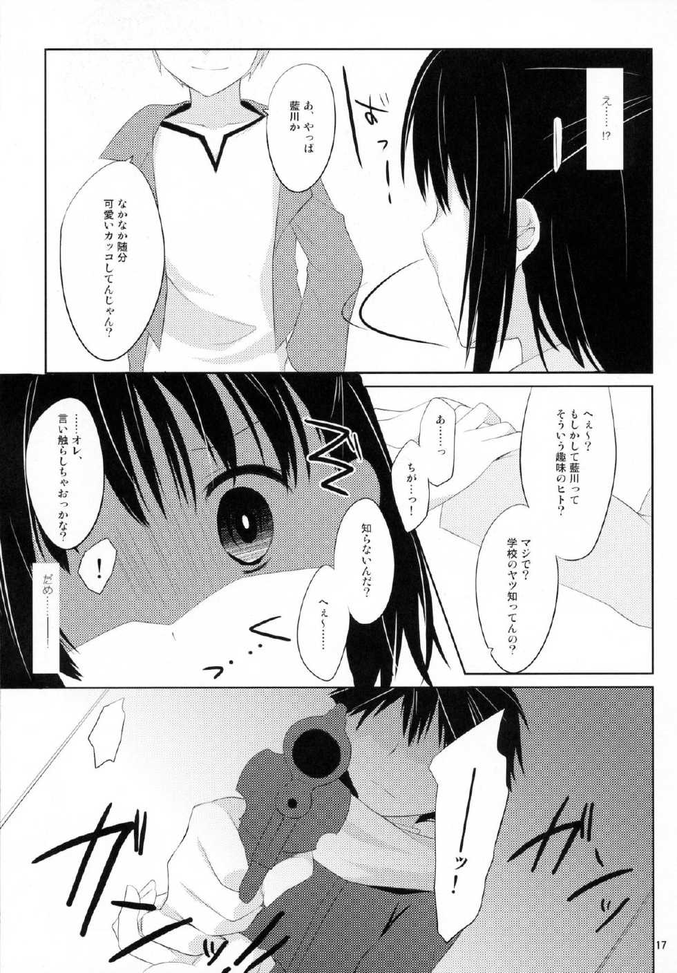 (C80) [Kumikae DNA (Mizugami Kurena)] From a Distance (Prunus Girl) - Page 16