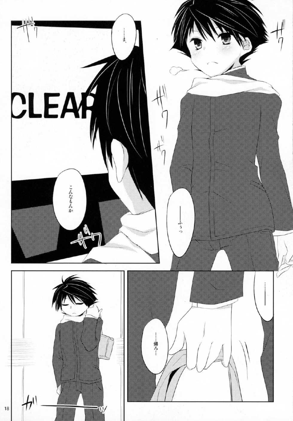 (C80) [Kumikae DNA (Mizugami Kurena)] From a Distance (Prunus Girl) - Page 17