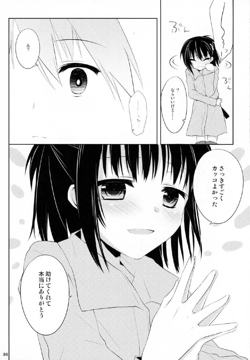 (C80) [Kumikae DNA (Mizugami Kurena)] From a Distance (Prunus Girl) - Page 35