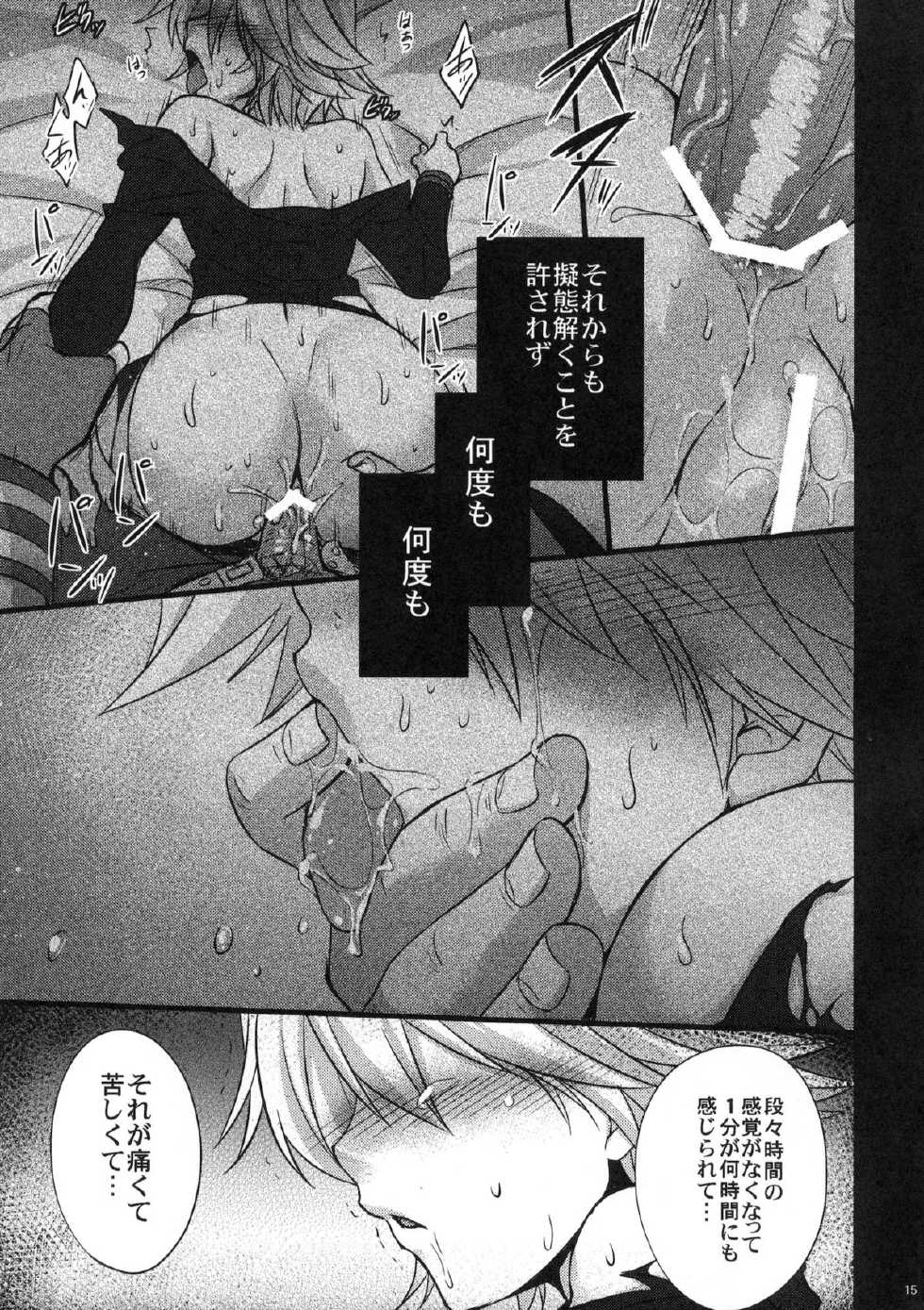(C80) [Himeya (Abe Inori, Takatsuki Ichi)] Sennyuu Shippai Cyclone ~Origami TSF Ryoujoku Housou~ (TIGER & BUNNY) - Page 14