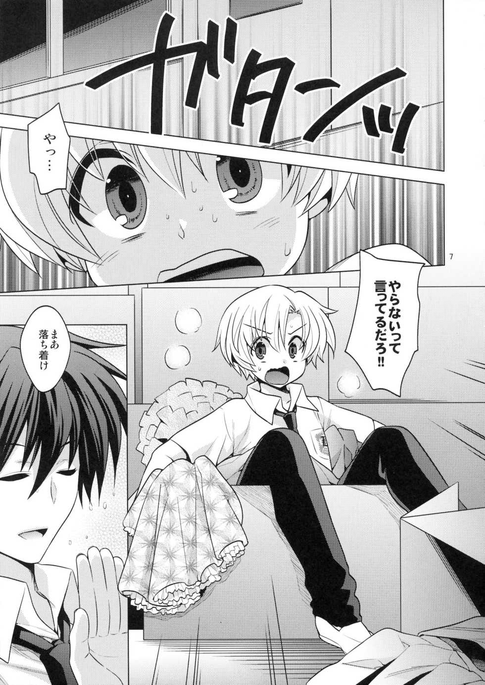(C80) [Aimaimemai (Okabayashi Beru)] Sunohara Mania 6 (CLANNAD) - Page 5