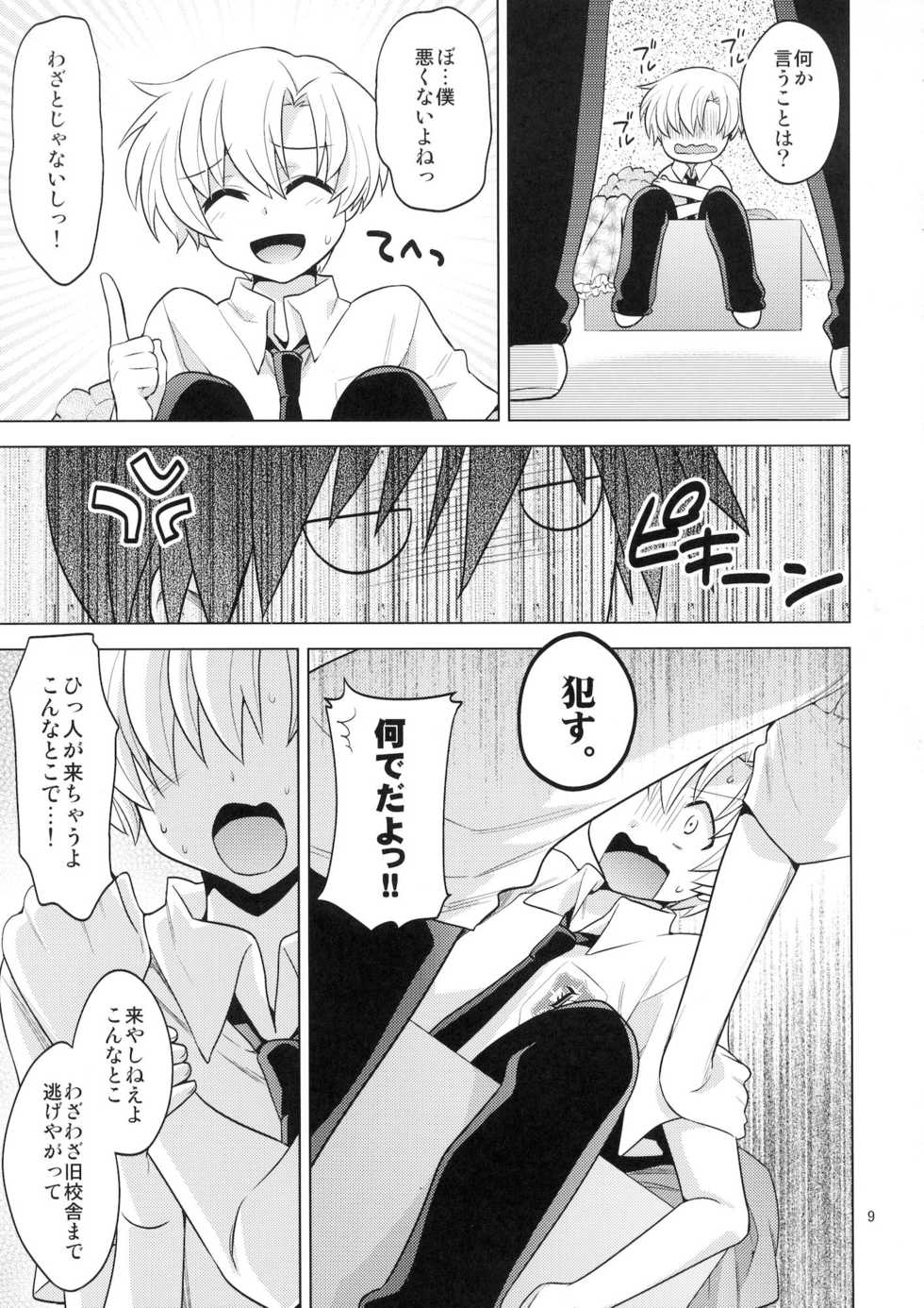 (C80) [Aimaimemai (Okabayashi Beru)] Sunohara Mania 6 (CLANNAD) - Page 7
