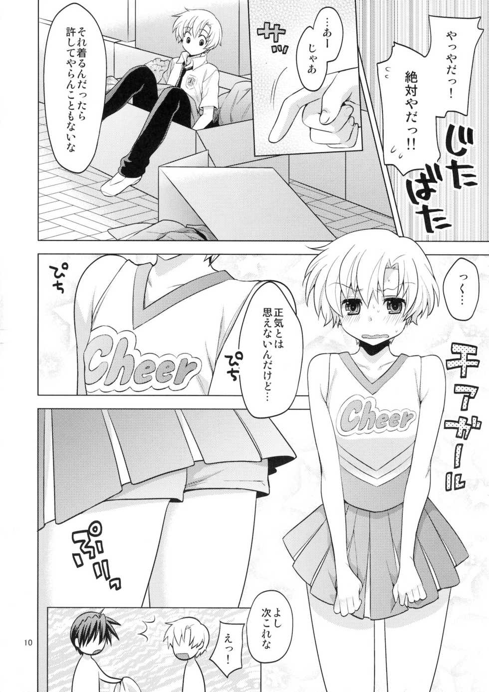 (C80) [Aimaimemai (Okabayashi Beru)] Sunohara Mania 6 (CLANNAD) - Page 8