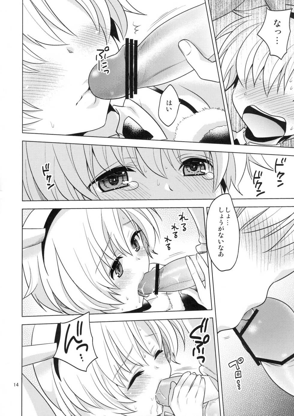 (C80) [Aimaimemai (Okabayashi Beru)] Sunohara Mania 6 (CLANNAD) - Page 12