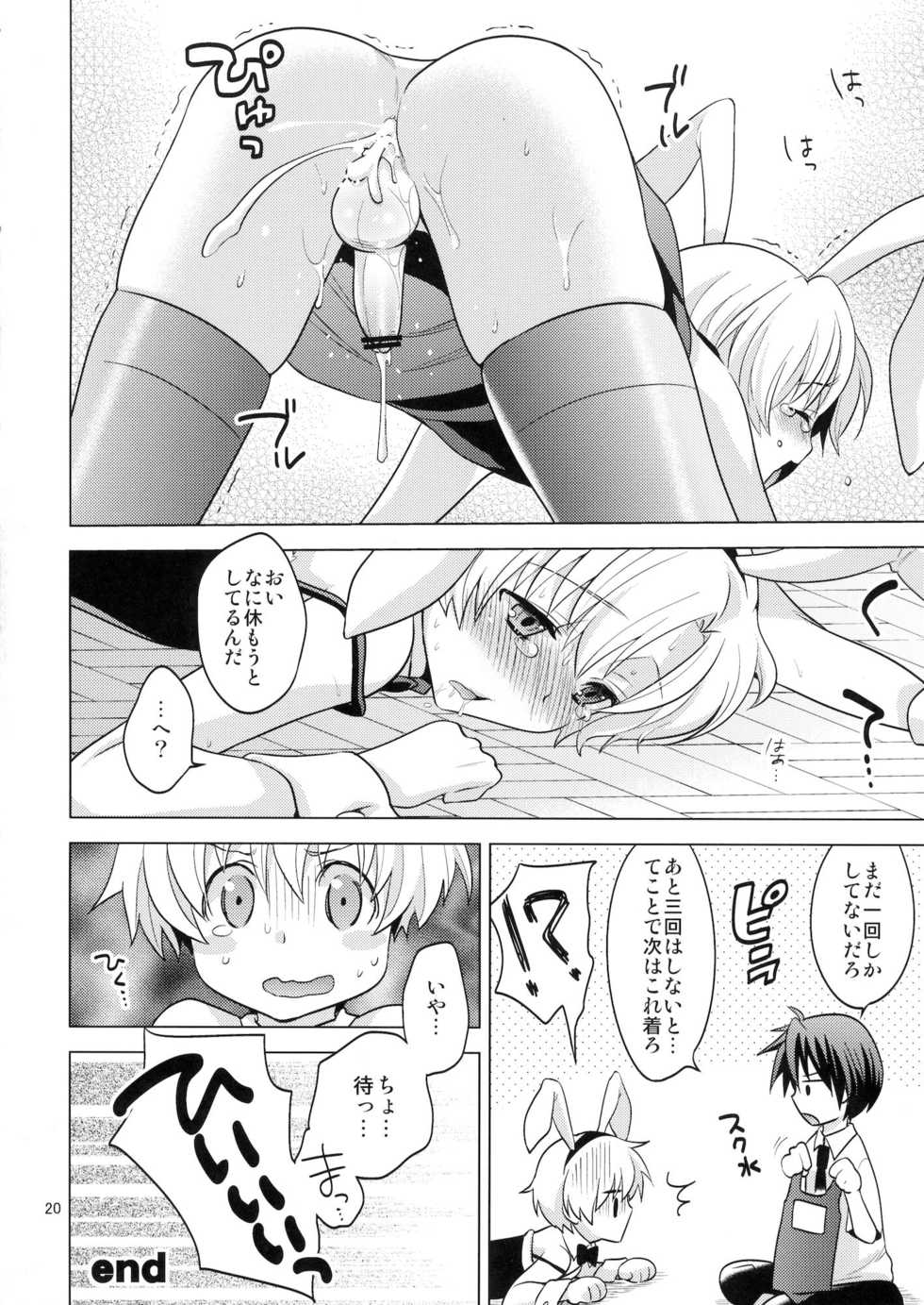 (C80) [Aimaimemai (Okabayashi Beru)] Sunohara Mania 6 (CLANNAD) - Page 18