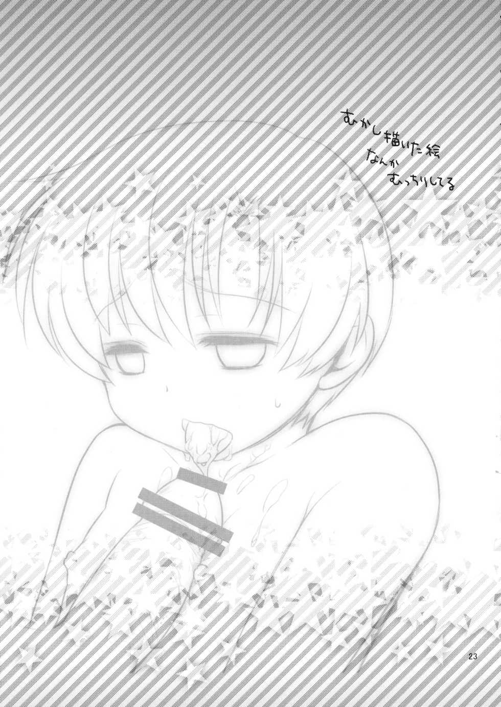 (C80) [Aimaimemai (Okabayashi Beru)] Sunohara Mania 6 (CLANNAD) - Page 20
