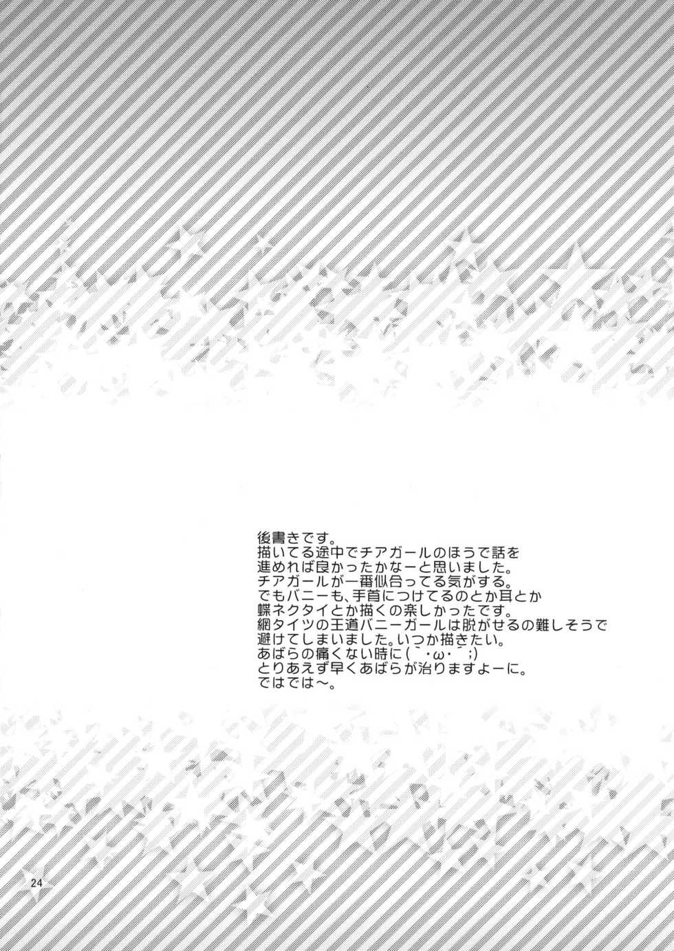 (C80) [Aimaimemai (Okabayashi Beru)] Sunohara Mania 6 (CLANNAD) - Page 21