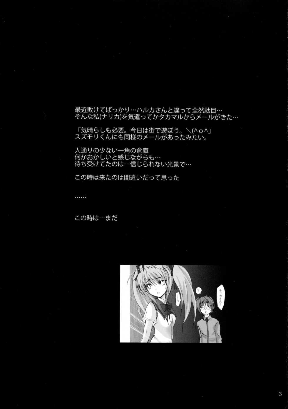 (C79) [Veronica no Ha (Noba)] Kuraki Kakusei Shi Honoo Wazuka Hikaru Raijin (Beat Blades Haruka) - Page 2