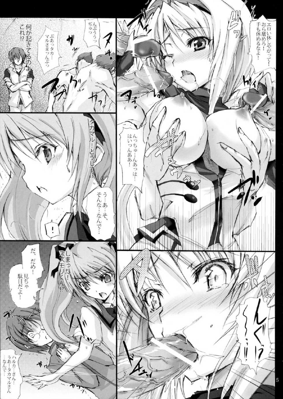(C79) [Veronica no Ha (Noba)] Kuraki Kakusei Shi Honoo Wazuka Hikaru Raijin (Beat Blades Haruka) - Page 4