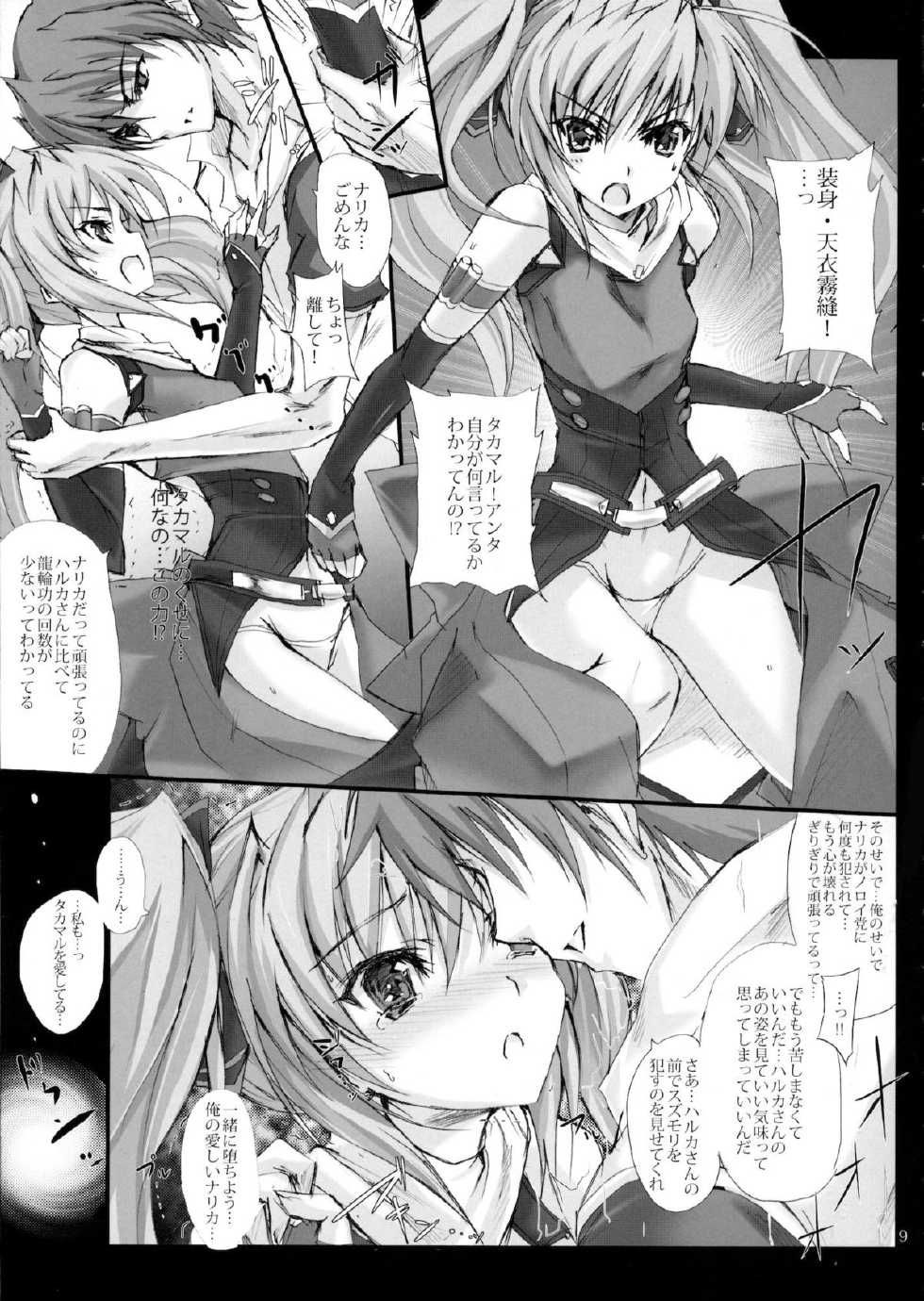 (C79) [Veronica no Ha (Noba)] Kuraki Kakusei Shi Honoo Wazuka Hikaru Raijin (Beat Blades Haruka) - Page 8