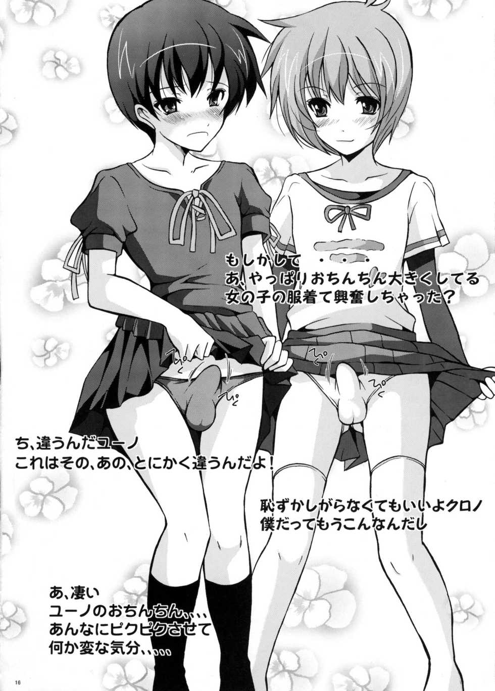(Lyrical Magical 11) [Rivajima (Yajima Index)] Yuno x Chrono (Mahou Shoujo Lyrical Nanoha) - Page 15