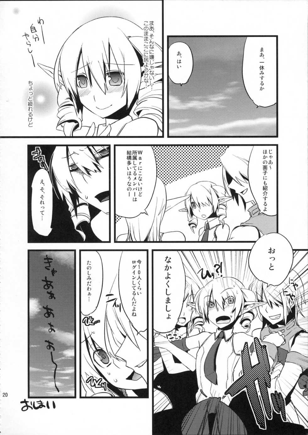 (COMIC1☆2) [dicca (Suemitsu Dicca)] Korizuni Josou Shounen Hon (Master of Epic) - Page 21