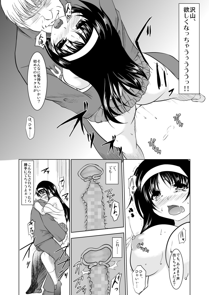 [TRICKorTREAT] Chikanbako (Mahou Shoujo Lyrical Nanoha) [Digital] - Page 18